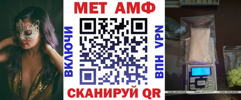 АМФЕТАМИН VHQ Туапсе