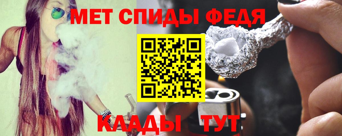 АМФ  Амфетамин 98%  Вход с VPN  Туапсе 