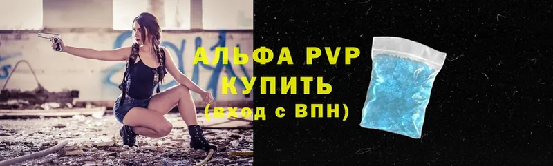 APVP СК КРИС  где найти   Туапсе 