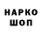 Кодеиновый сироп Lean Purple Drank David Enmanuel