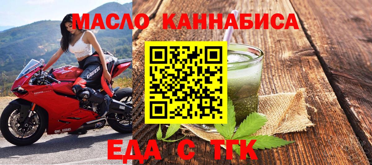 Печенье с ТГК марихуана Туапсе