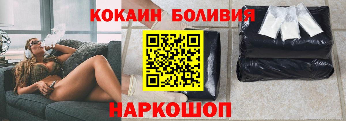 COCAIN Columbia  Вход с VPN  COCAIN Fish Scale  Кокаин  Туапсе 