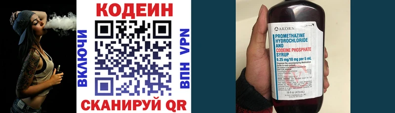 Codein напиток Lean (лин)  маркетплейс какой сайт  Туапсе  купить  цена 