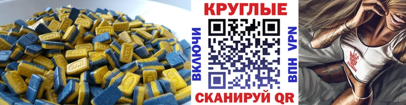 ЭКСТАЗИ таблы  Туапсе 