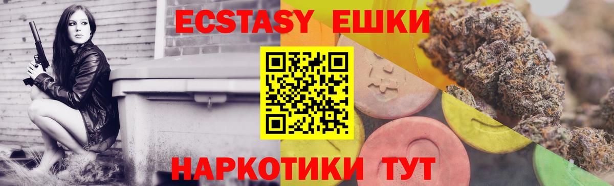Экстази Punisher Туапсе