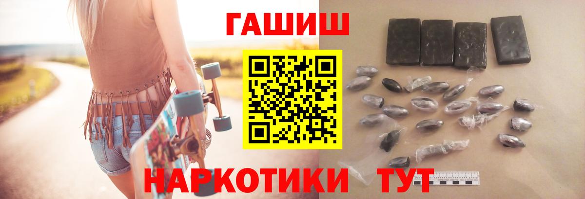 ГАШИШ 40% ТГК Туапсе