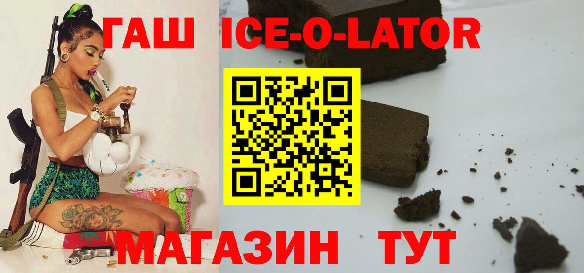 ГАШИШ Cannabis  ГАШ убойный  цены наркотик  Вход с VPN  Туапсе  Гашиш 