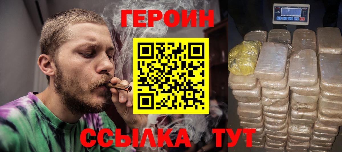 Туапсе  Героин Афган  Героин  Вход с VPN 
