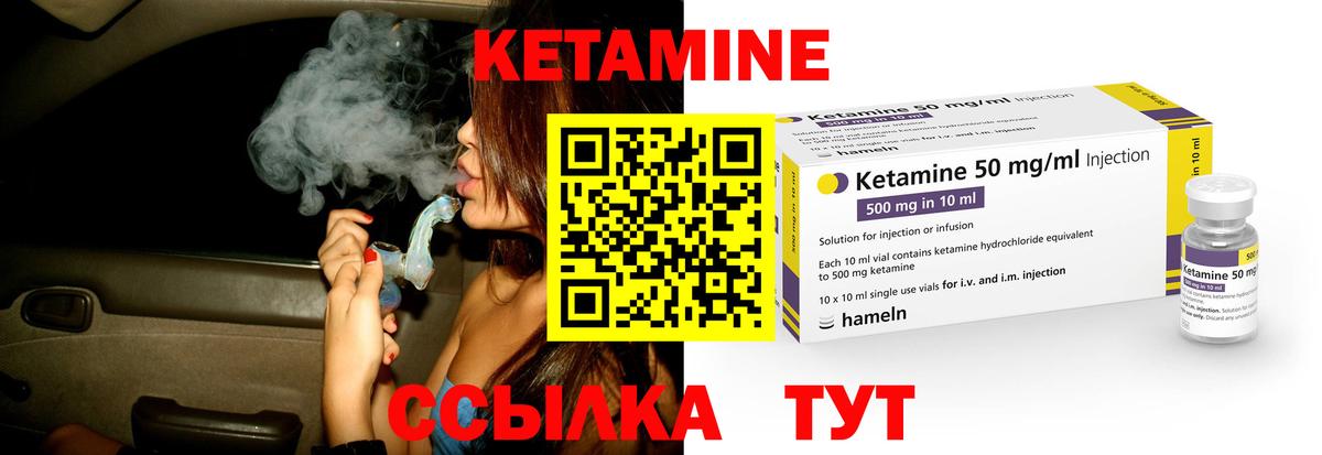 КЕТАМИН ketamine Туапсе
