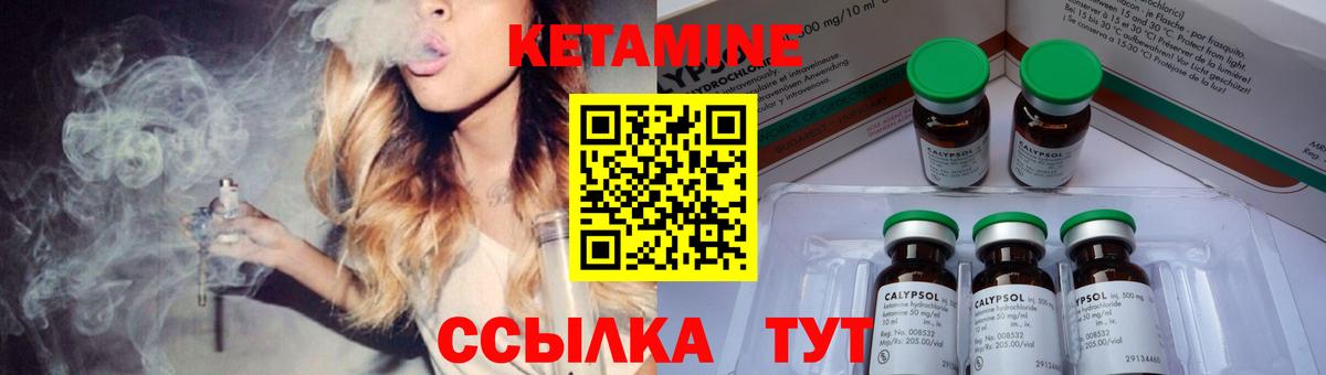 Кетамин VHQ  КЕТАМИН VHQ  Вход с VPN  Туапсе 