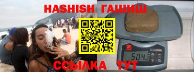 синтетический гашиш Краснознаменск
