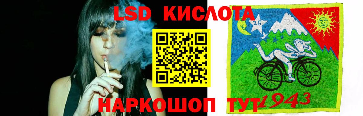 LSD-25 экстази кислота Туапсе