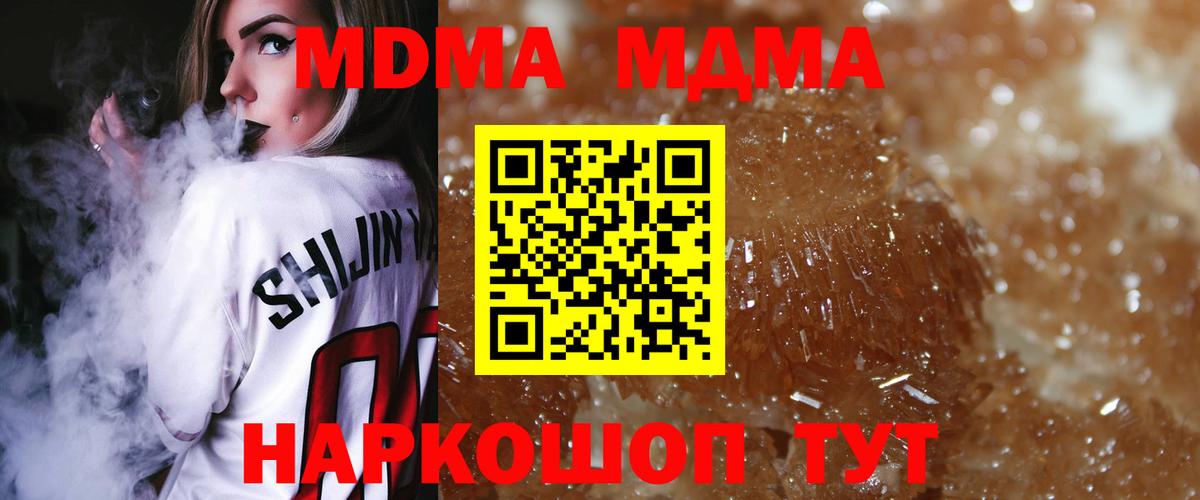 МДМА VHQ  MDMA VHQ  Вход с VPN  Туапсе 