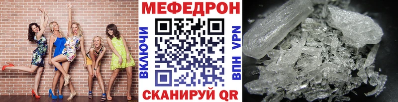 закладка  Туапсе  Меф мука 