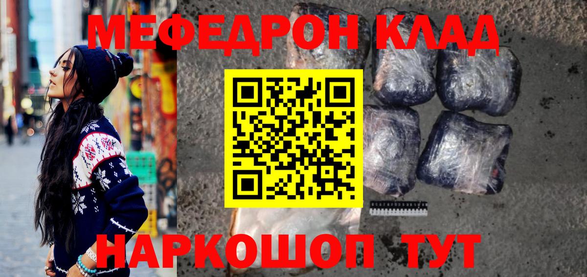 Мефедрон  Вход с VPN  Туапсе  Меф мяу мяу  Меф мука 