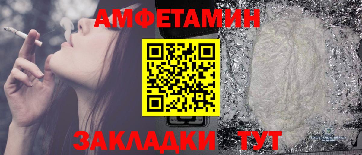 Метамфетамин кристалл Туапсе