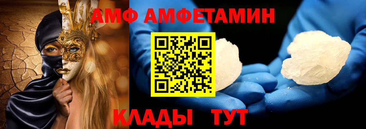 Туапсе  МЕТАМФЕТАМИН витя  Первитин  Вход с VPN 