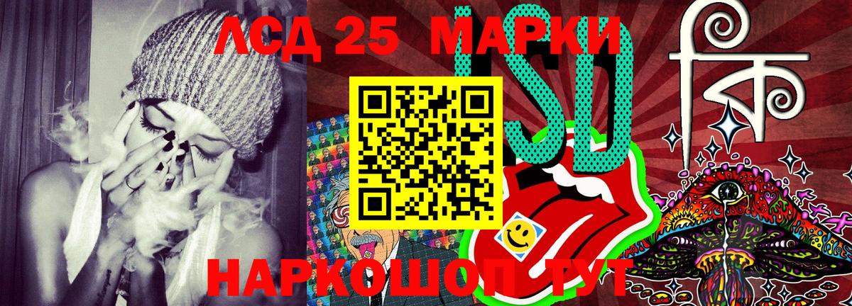 Туапсе  Марки N-bome 1,8мг  Вход с VPN 