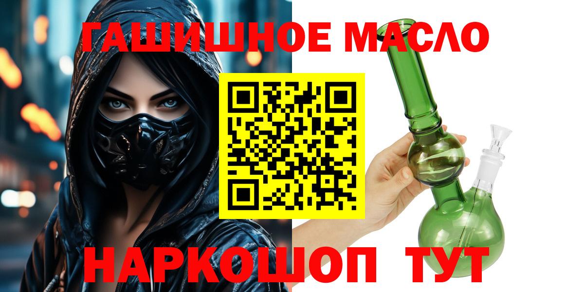 Дистиллят ТГК Wax  где можно купить   Туапсе  Вход с VPN 